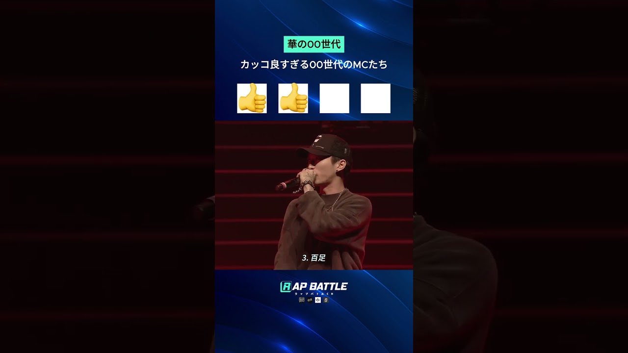 華の00世代 4人 / カッコ良すぎるMCたち