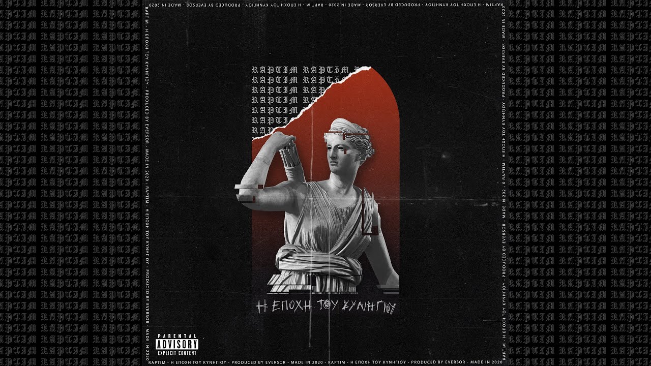 R A P T I M -  SALEM - Feat. 180ΝΟΥΣ ( Produced by EVERSOR )