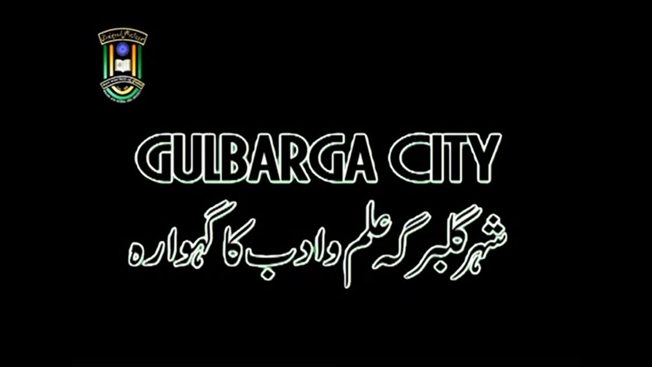 A Documentary on Gulbarga City | IMC, MANUU