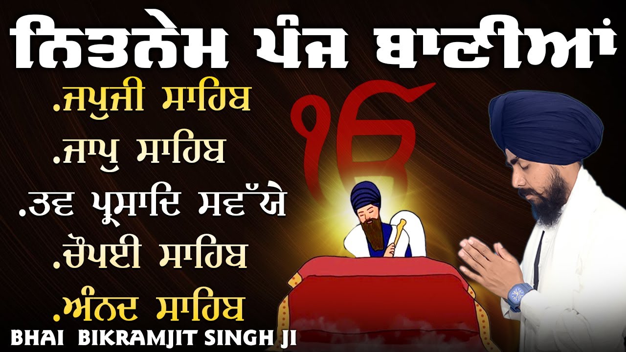 Nitnem Sahib Full Path ● Morning Five Bania ● Nitnem Panj Bania | Bhai Bikramjeet Singh Ji #nitnem