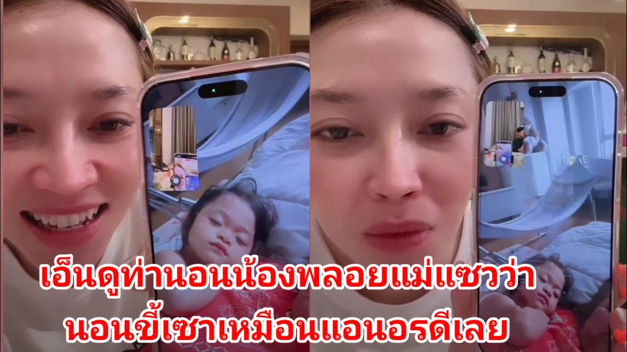 ตาฮักท่านอนน่าหอมแก้มมาก#น้องพลอยน้องเพชร #บอยศิริชัย #แอนอรดี