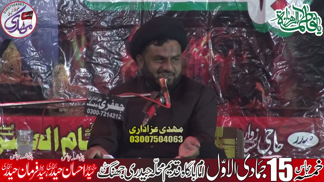 Maulana Syed Anees Raza Naqvi (Majlis 15 Jamadi ul Awal 2025 Qadeem Mahala Haideri Jhang City)