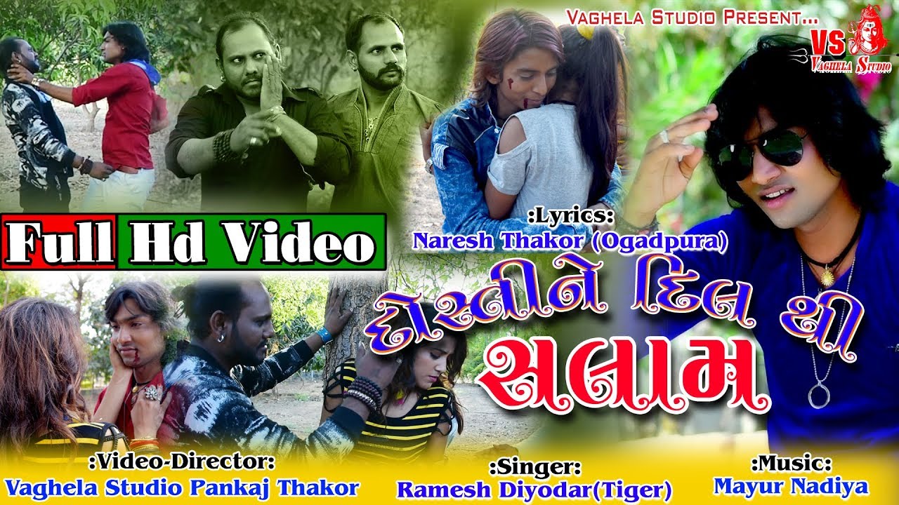Dostine Dil Thi SALAAM - Ramesh Diyodar (Tiger) | Full HD Video | Vaghela Studio