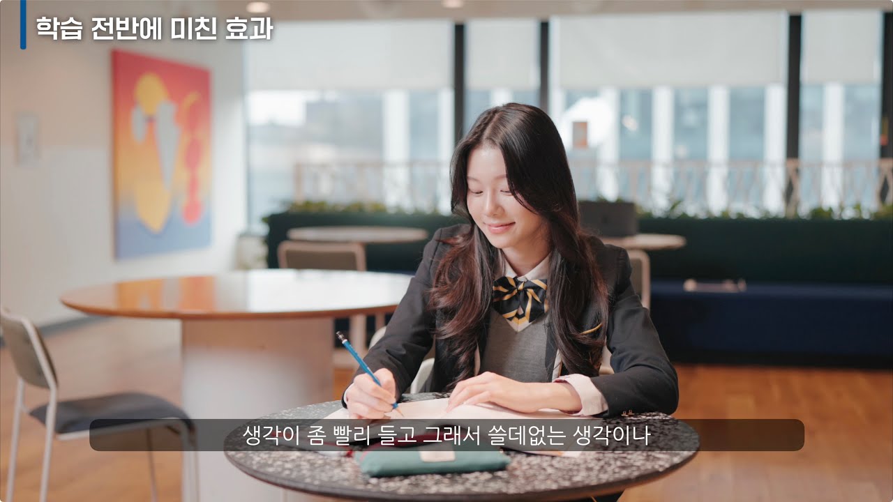 인터뷰 형식의 학원 교육 컨설팅 홍보영상