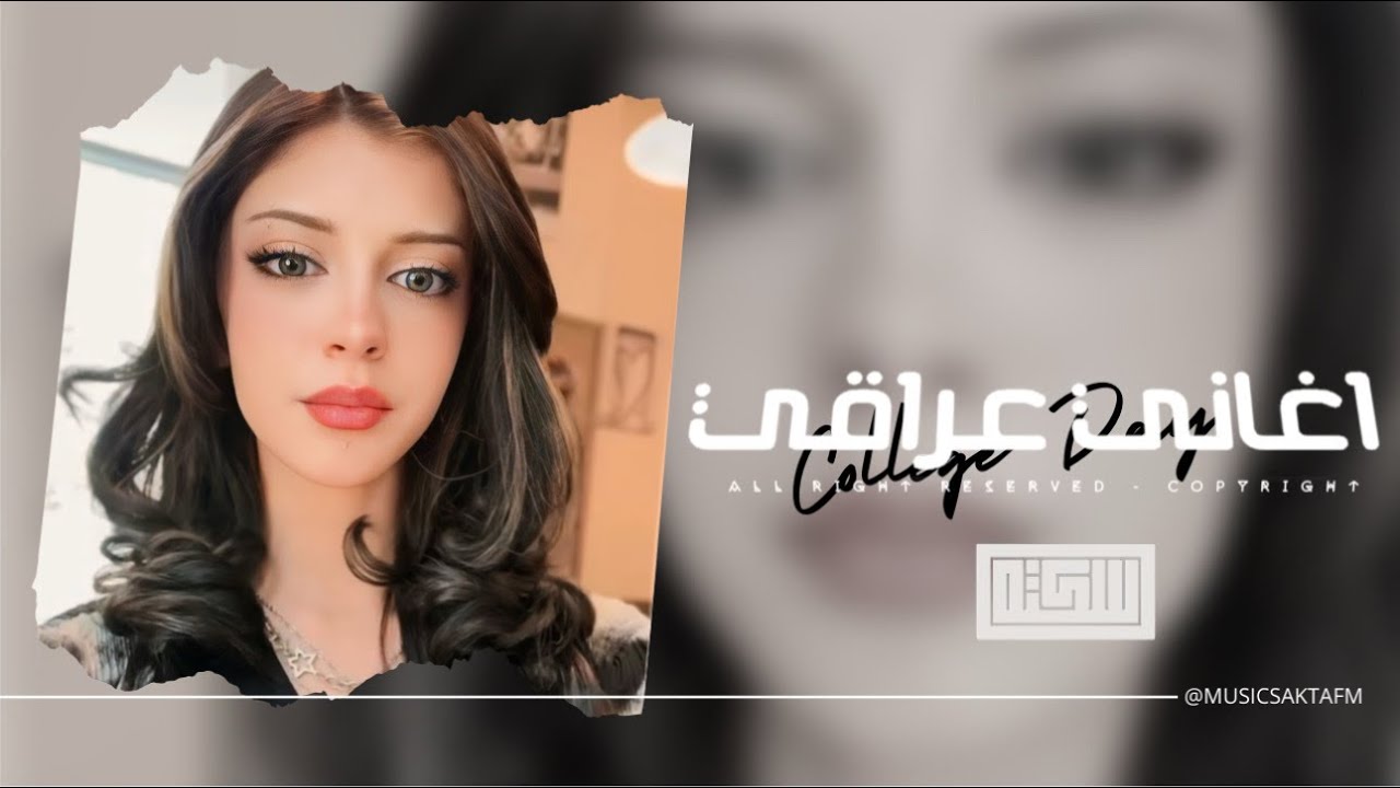 اغاني عراقي 2025 - انا بدونك مامرتاح كسر عندي بالجناح جرحي صاير بطولي شماته يغنولي | مطلوبه اكثر شيء