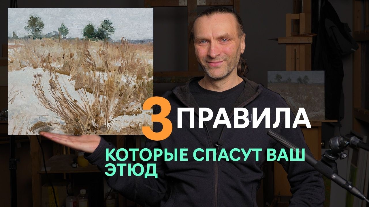 Правило ОГО при написании сухих трав