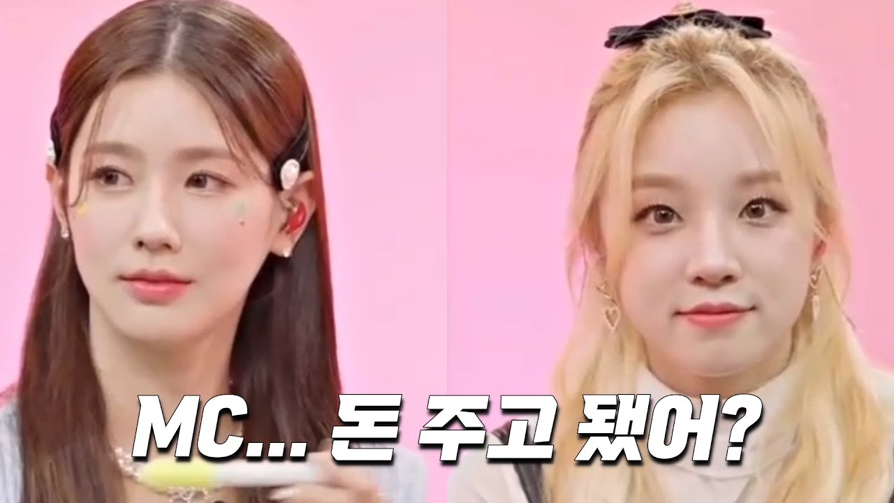나는 이런 MC 처음 봤어요