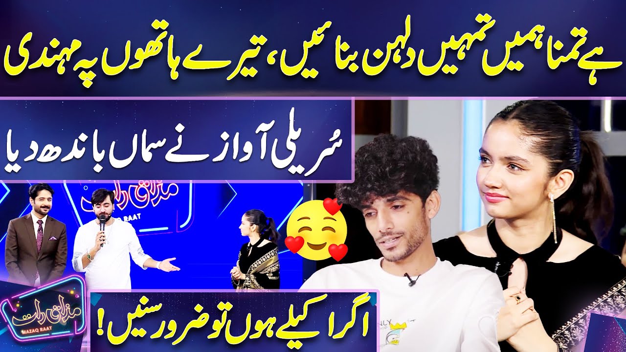 Kahani Suno! Mujhe Pyar Hua Tha | Kaifi Khalil | DJ Aoun's Best Performance | Aina Asif | Mazaq Raat