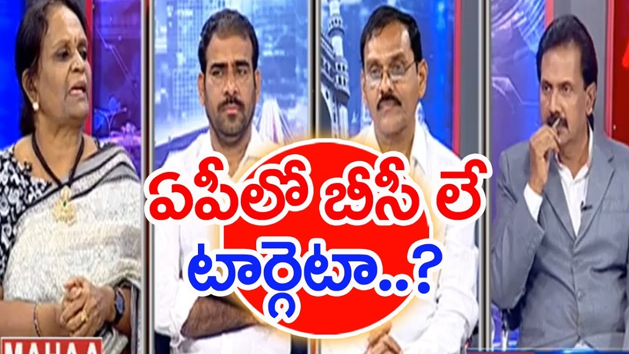 Caste Politics Playing a Major Key Role in Andhra Pradesh | kamma Vs Reddy | #PrimeTimeMahaa