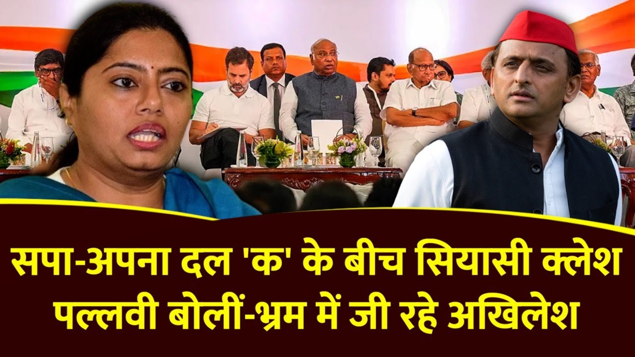 Lok Sabha Election 2024: Pallavi Patel ने किया एलान-ए-जंग!  | Akhilesh Yadav |