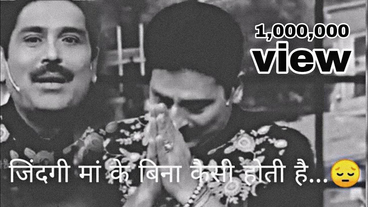 जिंदगी मां के बिना क्या होती है..😔 shailesh lodha