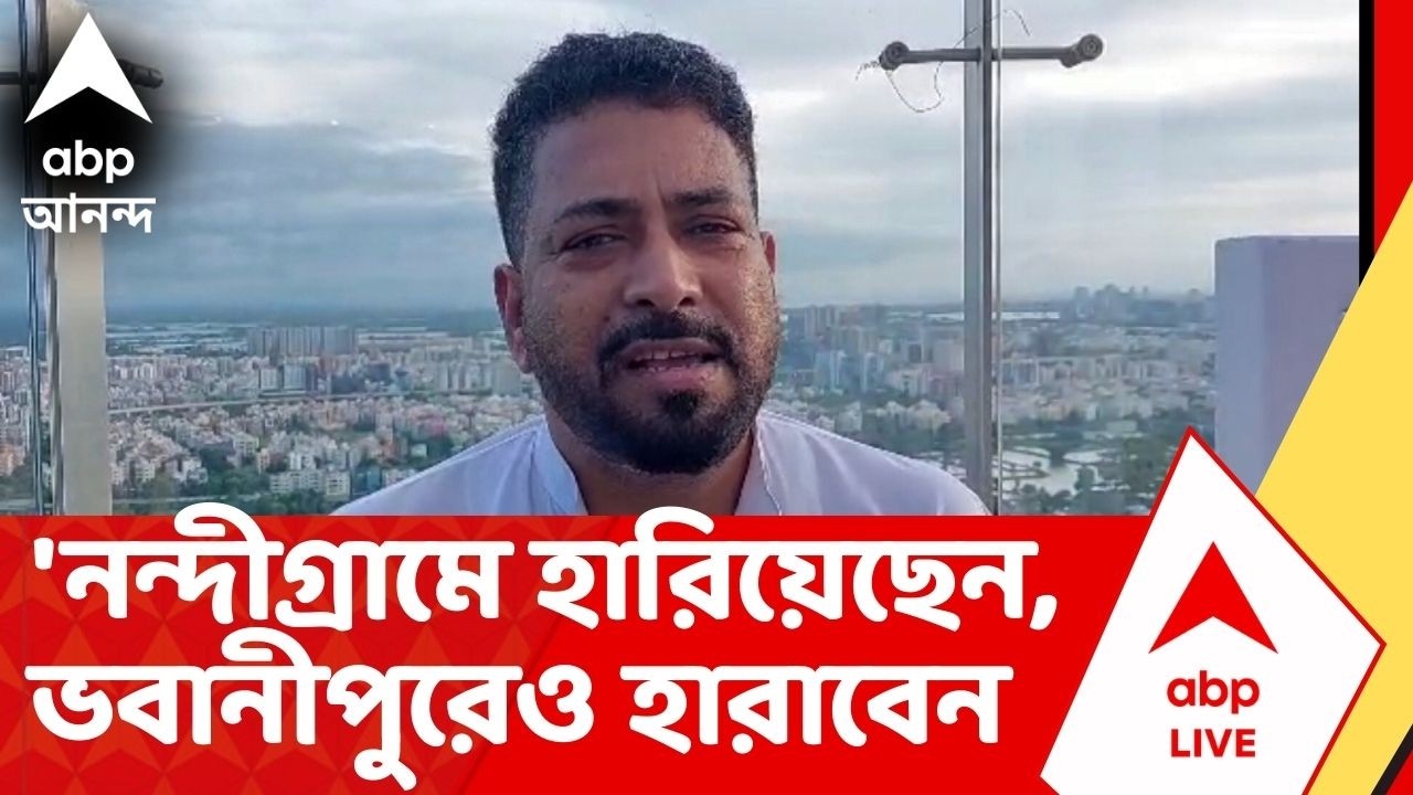 BJP News: 'নন্দীগ্রামে হারিয়েছেন এবার ভবানীপুরেও হারাবেন শুভেন্দু', মন্তব্য শঙ্কর ঘোষের