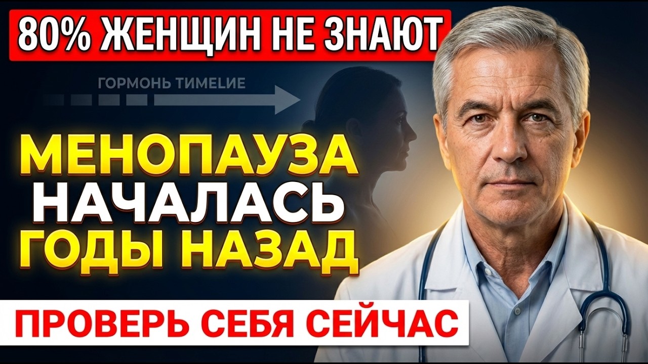 Климакс УЖЕ ИДЁТ! ТРИ признака, которые НЕЛЬЗЯ игнорировать! И что делать — 7 инструментов