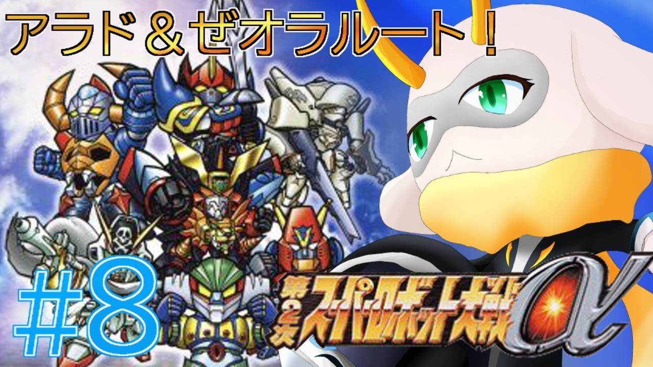 [第2次スーパーロボット大戦α] ハマーンが戻ってきたことでさらに戦いは激しいものに！そしてシャアがとんでもないことを起こそうと..... ネタバレ注意[第2次スパロボα/Vtuber]