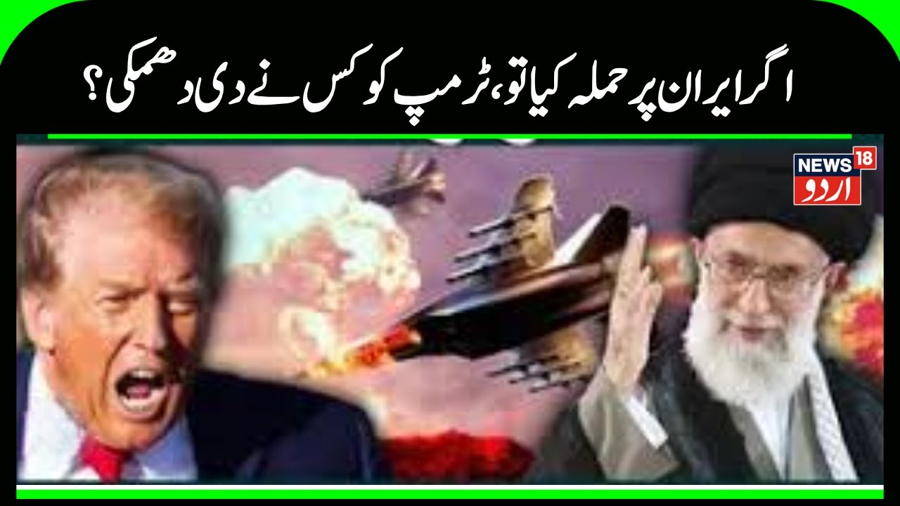 Iran America War: America will launch a major attack on Iran... Khamenei threatens Trump! |N18G