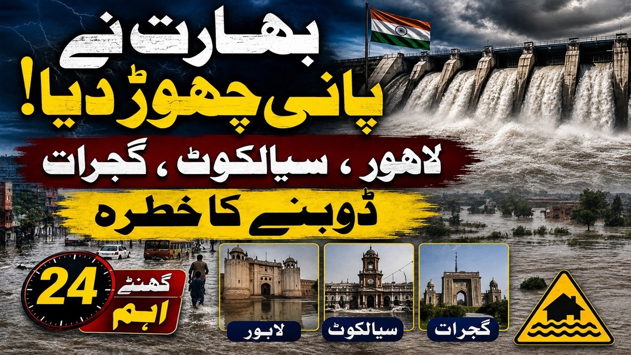 Flood Warning After India Releases Water from Baglihar Dam | Lahore, Gujrat & Faisalabad on Alert