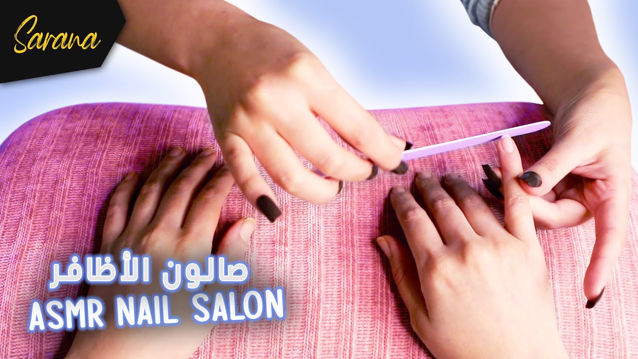 🇲🇦  اي اس ام ار مغربي بالدارجة l 💅🏻صالون العناية باليدين و الأظافر l ASMR Nail Salon