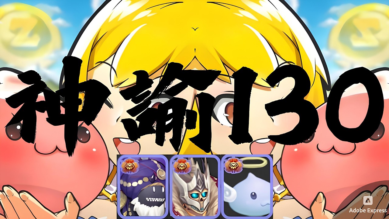 RO守護永恆的愛classic｜血十字單刷神喻130（卡牌屋領主、死靈騎士、聖天使波利）｜02-08/03/2026｜本多終勝