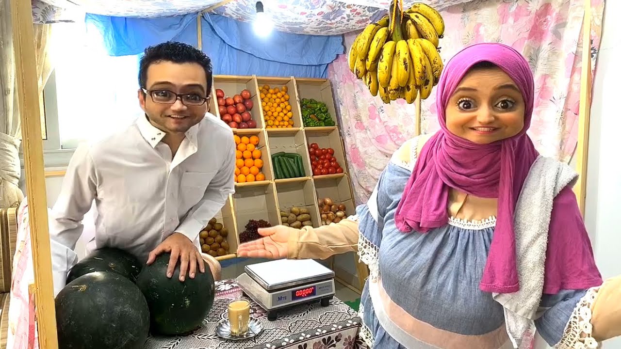 :D لما جوزك يفتح محل خضار في البيت