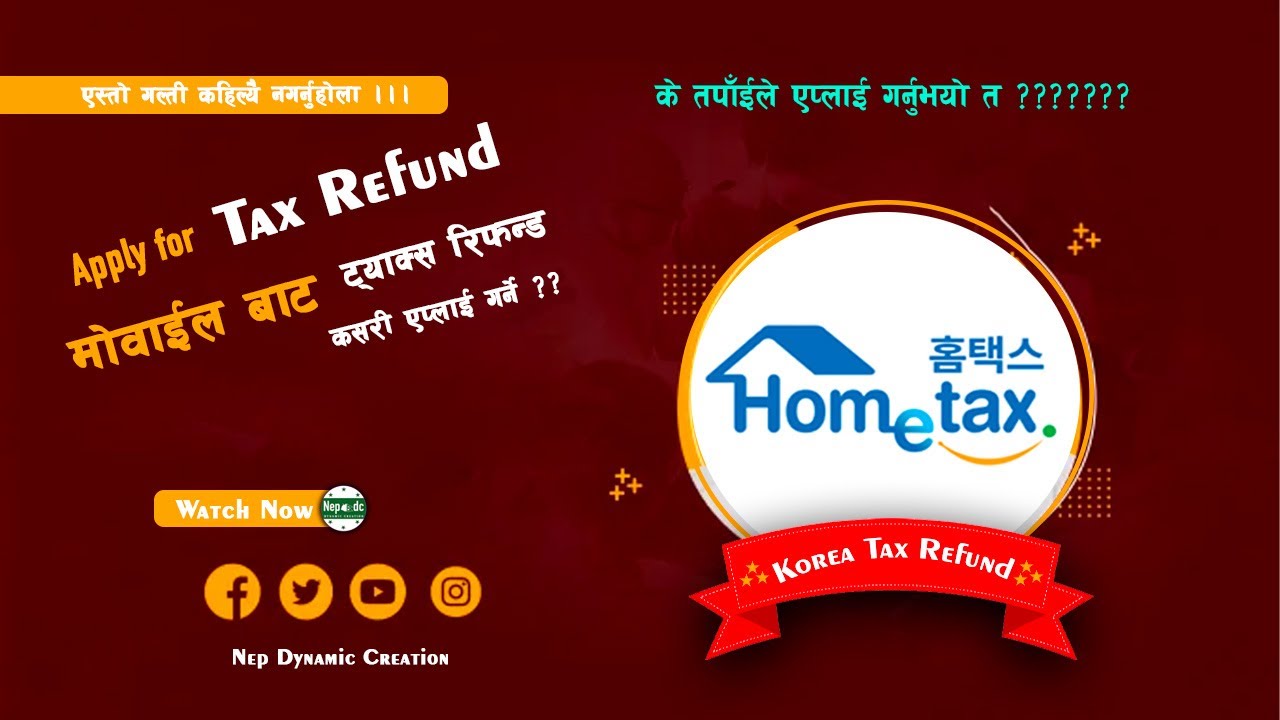 how to apply tax refund in korea|| Tax refund कसरी गर्ने मोबाइल बाट ||tax refund kasari apply garne?