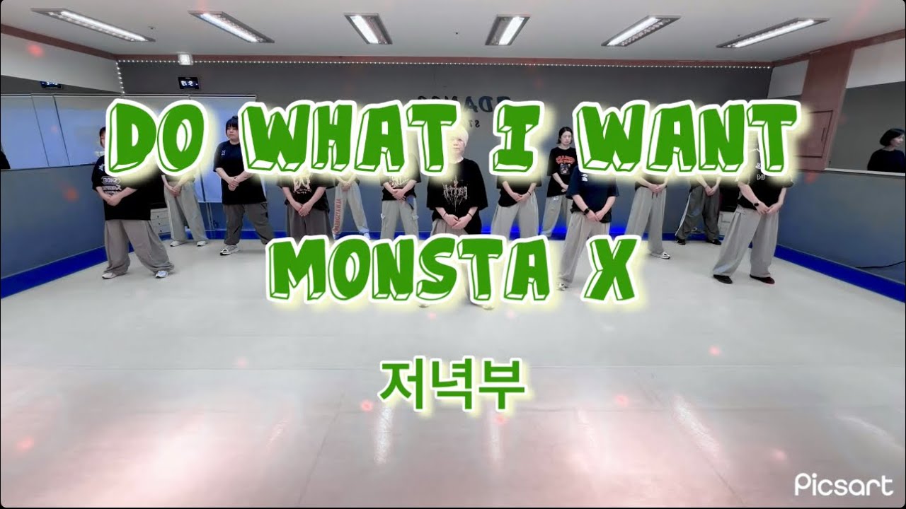 [제이댄스스튜디오] Do What I Want-MONSTA X #제이댄스스튜디오 #dowhatiwant #monstax #몬스타엑스 #거울모드 #다이어트댄스 #방송댄스 