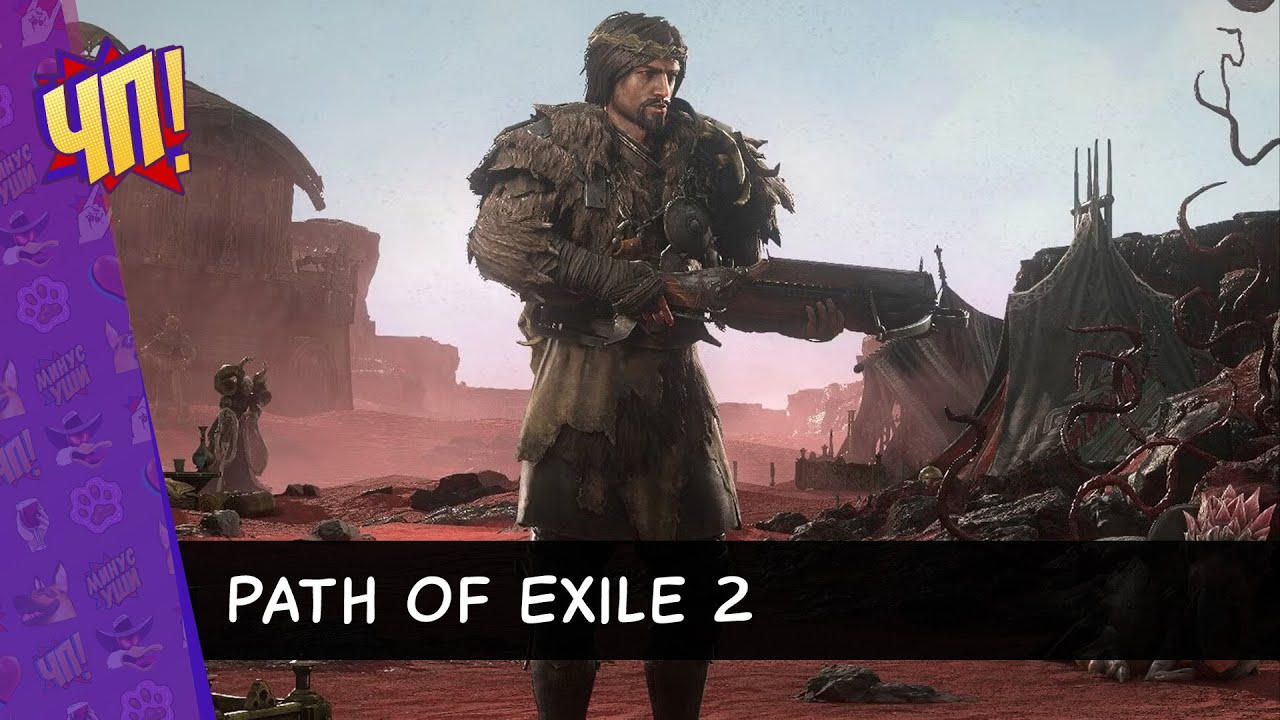 Впервые играю на Хардкор-сервере! Чат выбирает класс. Прохождение Path of Exile 2 | Часть 8