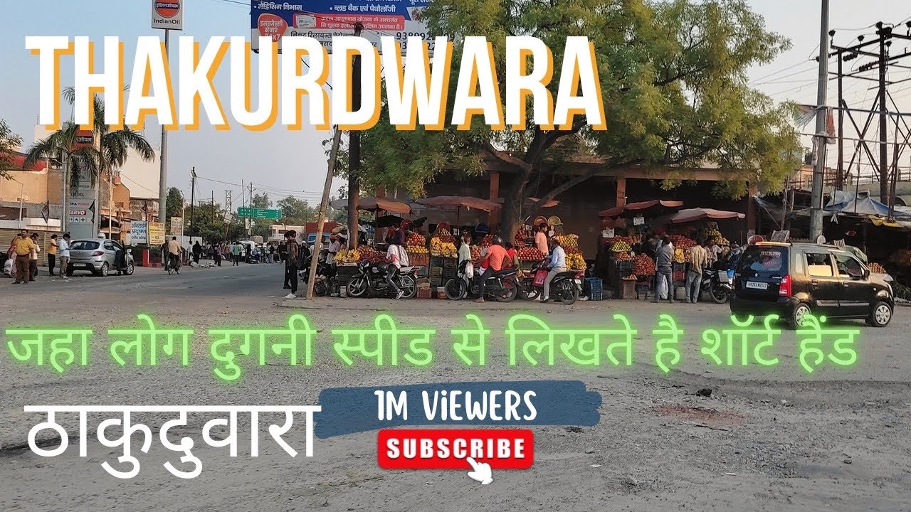 Thakurdwara City Tour | Thakurdwara Jila Moradabad | ठाकुरदुवारा मुरादाबाद