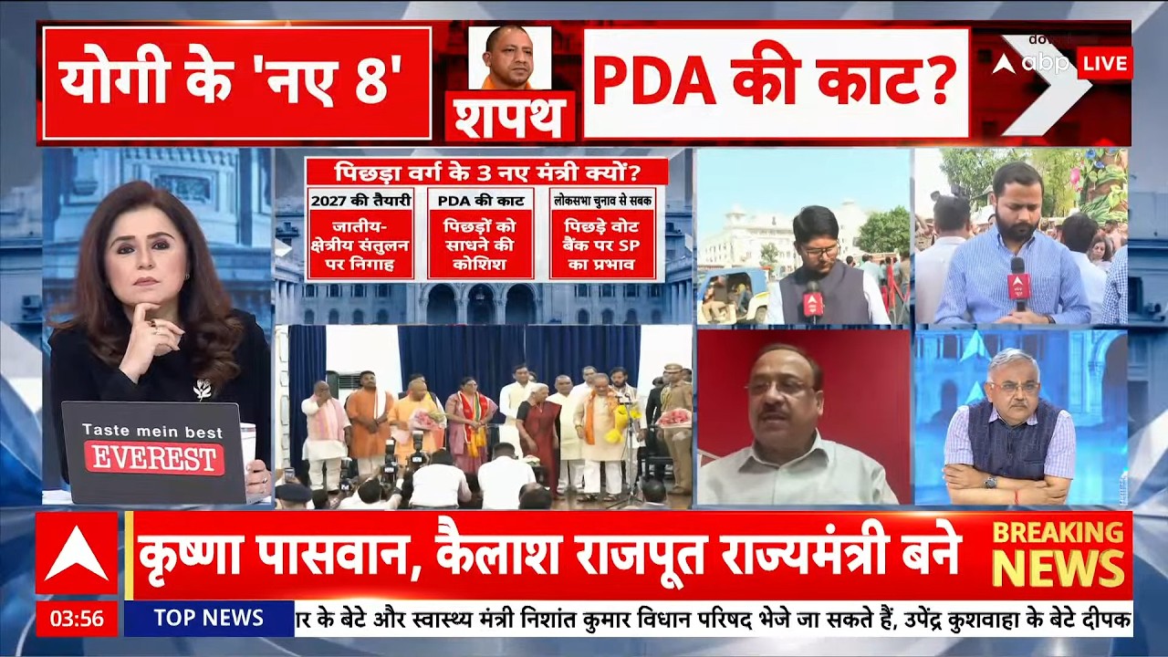 UP Cabinet Expansion News LIVE: योगी के कैबिनेट का विस्तार, विपक्ष के उड़ गए होश! | CM Yogi