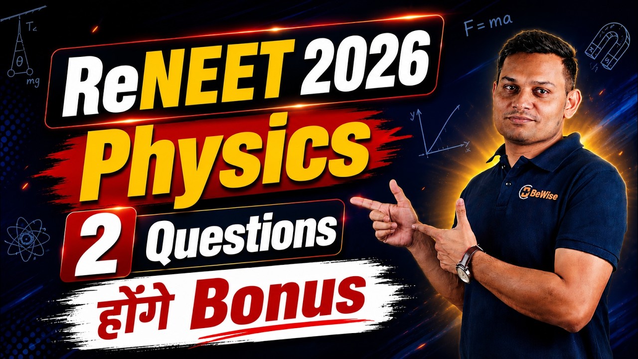 ReNEET 2026 Physics के इन 2 Questions में मिल सकता है Bonus | ReNEET 2026 Controversial Question