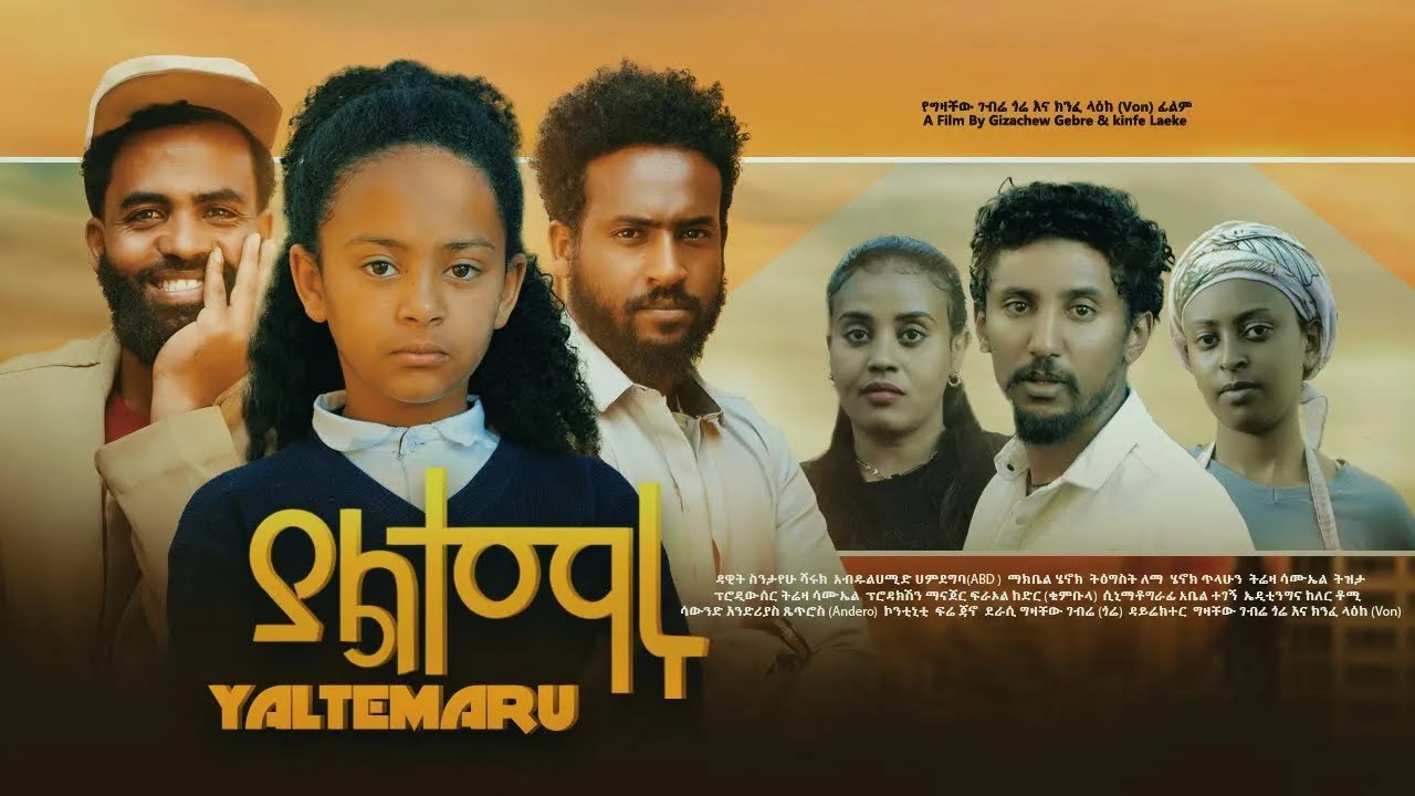 ያልተማሩ - Ethiopian Movie Yaltemaru 2025 Full Length Ethiopian Film Yaltemaru 2025