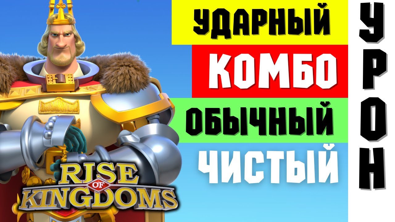 Новые ТИПЫ УРОНА и их особенности / 