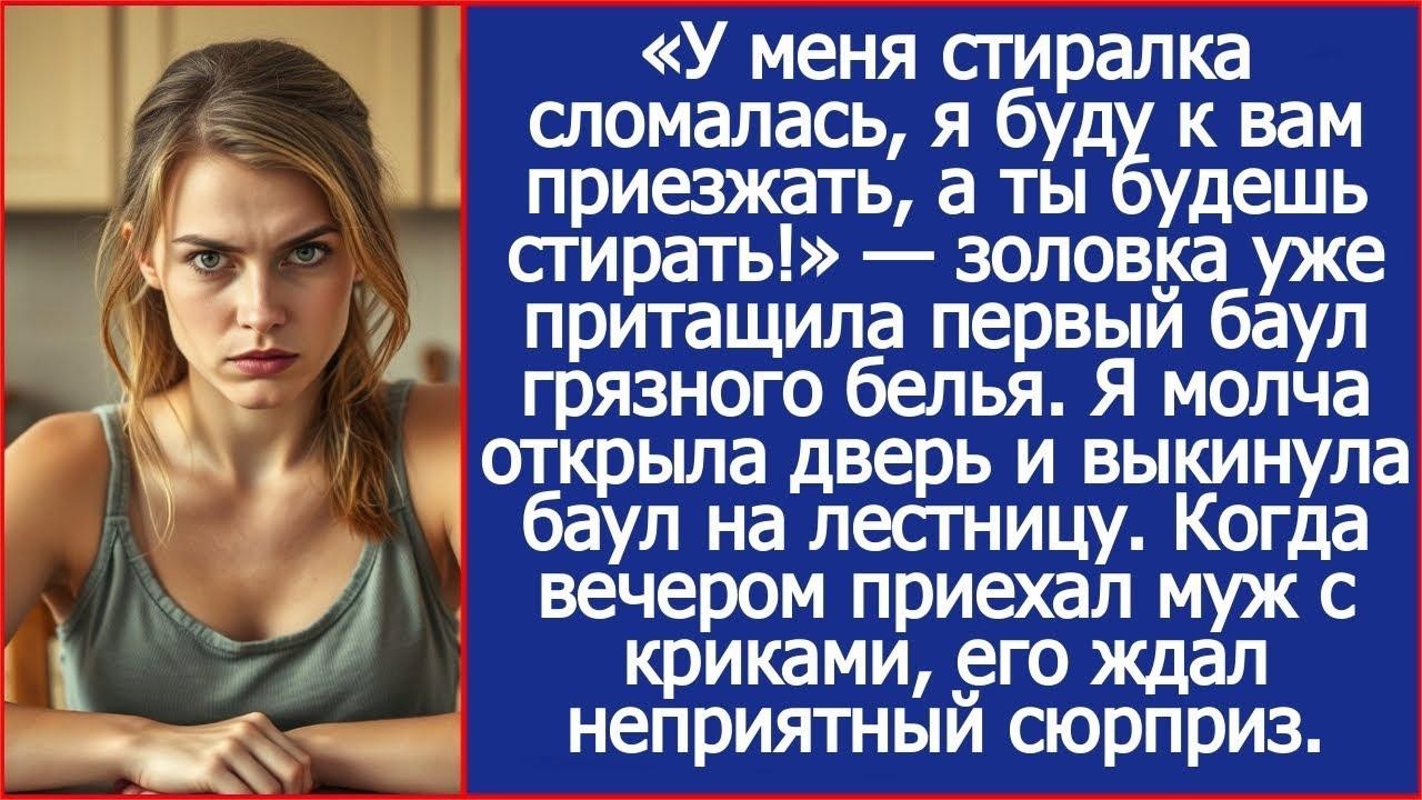 Я молча открыла дверь и выкинула баул с вещами золовки на лестницу  Истории из жизни