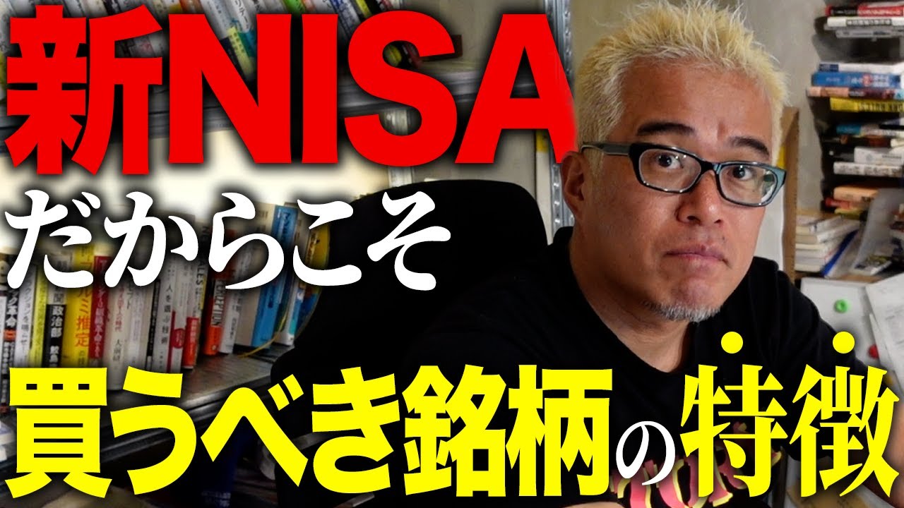 日経暴落ですが、新NISAを本当に活用できてますか？