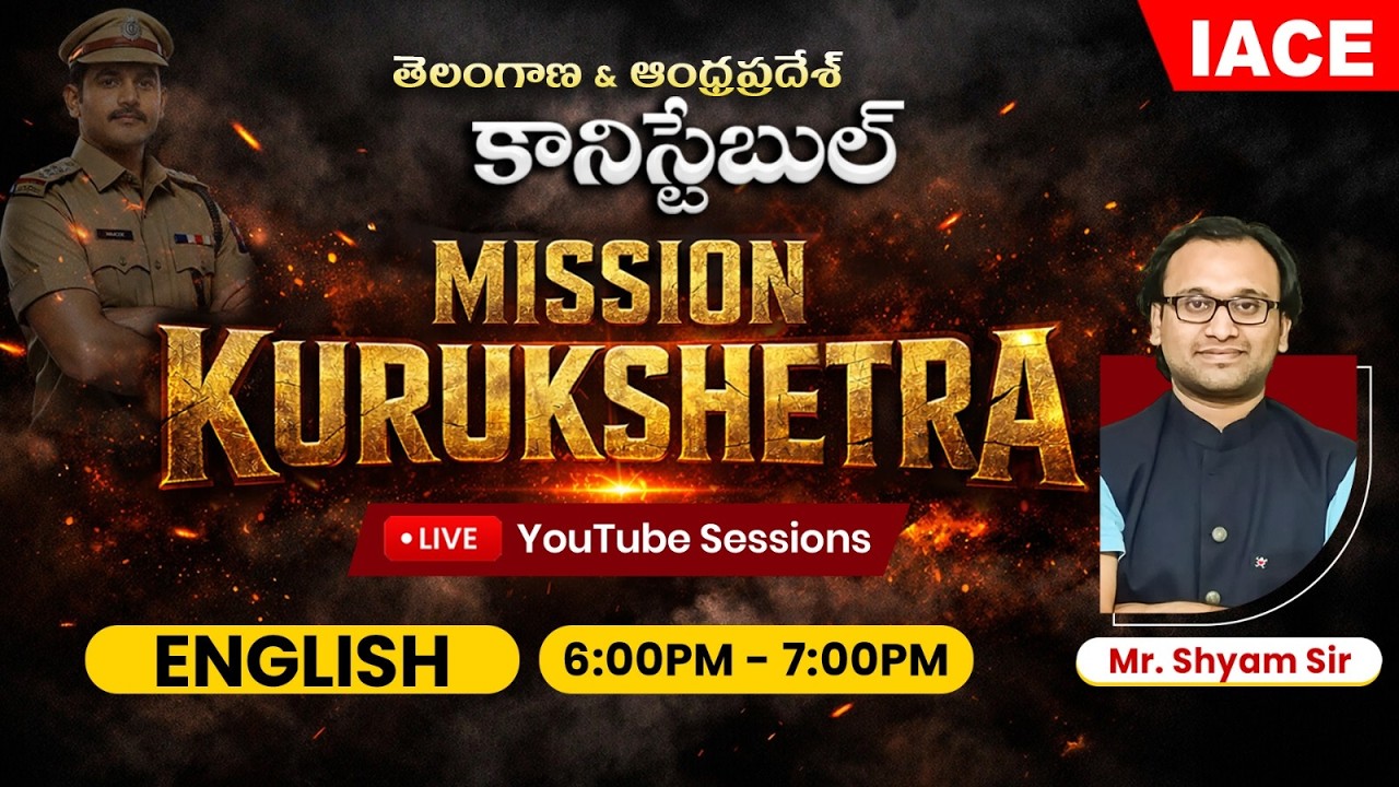 🚨తెలంగాణ & ఆంధ్రప్రదేశ్ SI/కానిస్టేబుల్ 𝐌𝐈𝐒𝐒𝐈𝐎𝐍 𝐊𝐔𝐑𝐔𝐊𝐒𝐇𝐄𝐓𝐑𝐀 | 𝐒𝐄𝐒𝐒𝐈𝐎𝐍-𝟏𝟏 | 𝐄𝐍𝐆𝐋𝐈𝐒𝐇 🔴𝐋𝐈𝐕𝐄 | 𝐈𝐀𝐂𝐄