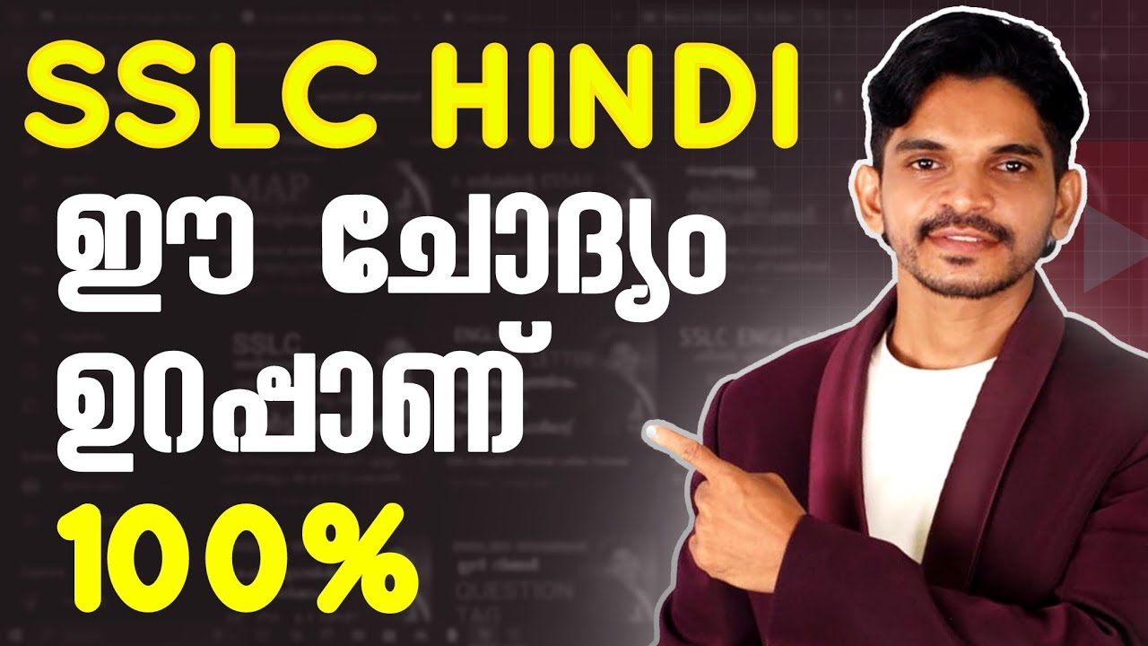 SSLC HINDI SURE QUESTION
