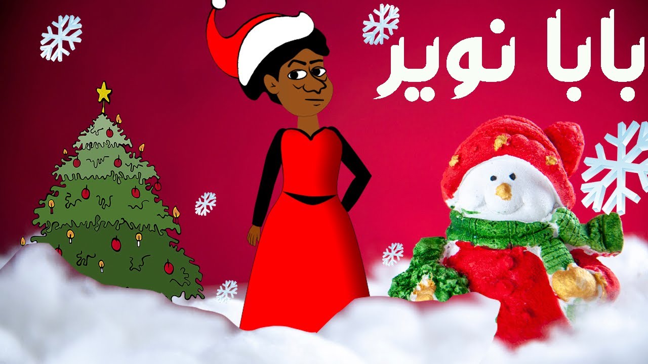 #كرتون سوداني التُكل الحلقة228(بابا نوير)