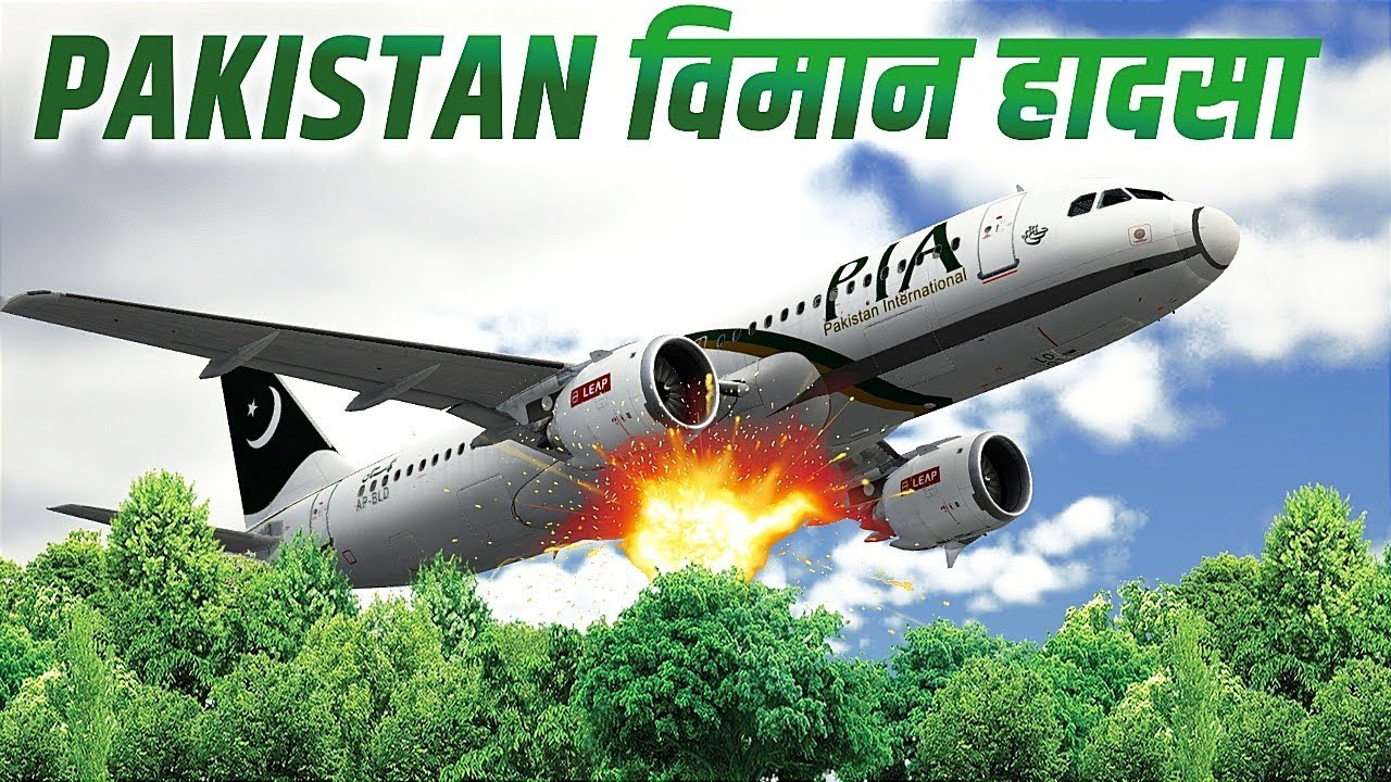 what really happened with this flight Pia pk8303//हिंदी//real story