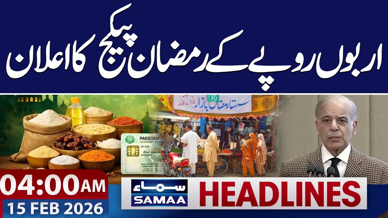 PM Shahbaz Announces Ramadan Package | 04 AM News Headlines | 15-Feb 2026 | Samaa TV