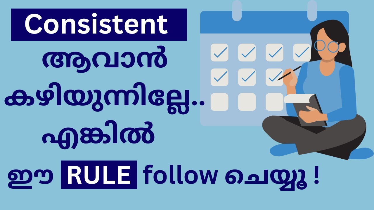 How to Be Consistent in Life? Two-Day Rule to Build Lasting Habits Easily | Consistency Malayalam
