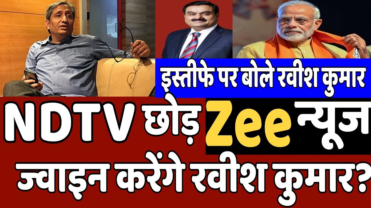 Ravish Kumar NDTV // Ravish Kumar statement on Resign NDTV // Adani News//Latest News