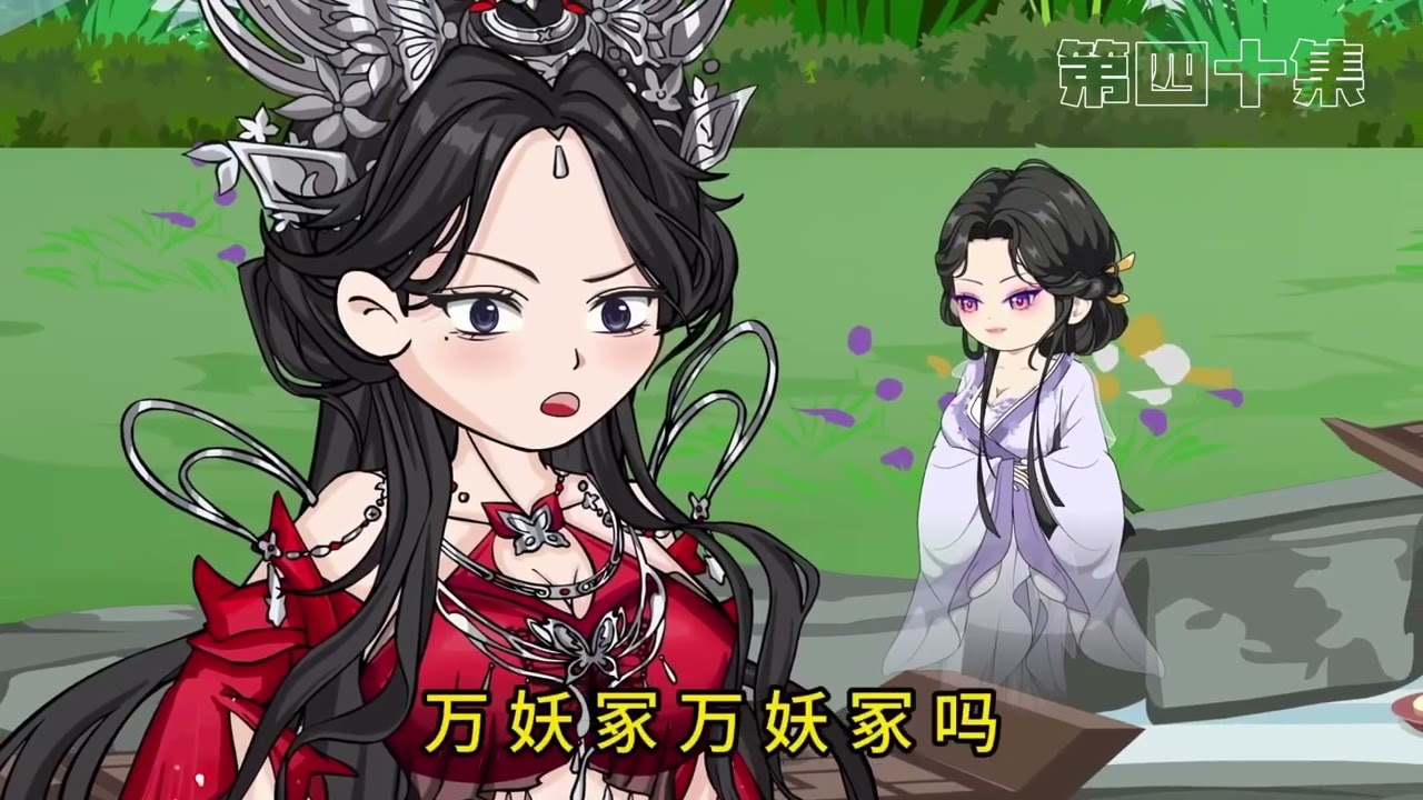 古今冤家40 41集 圣女不在我当家，山门弟子一锅端，全去历练#沙雕剧情 #动画推荐
