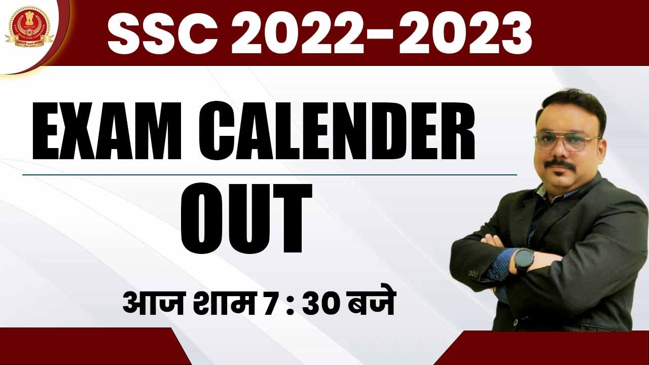 SSC Calendar 2022-23 Out | SSC Calendar Kaise Dekhe | SSC CGL, CHSL, CPO, Exam Date | full Details