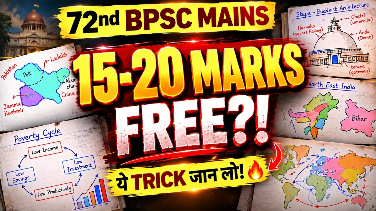 72nd BPSC Mains: How to Get 15&ndash;20 Marks FREE?! 🔥 | Answer Writing Trick
