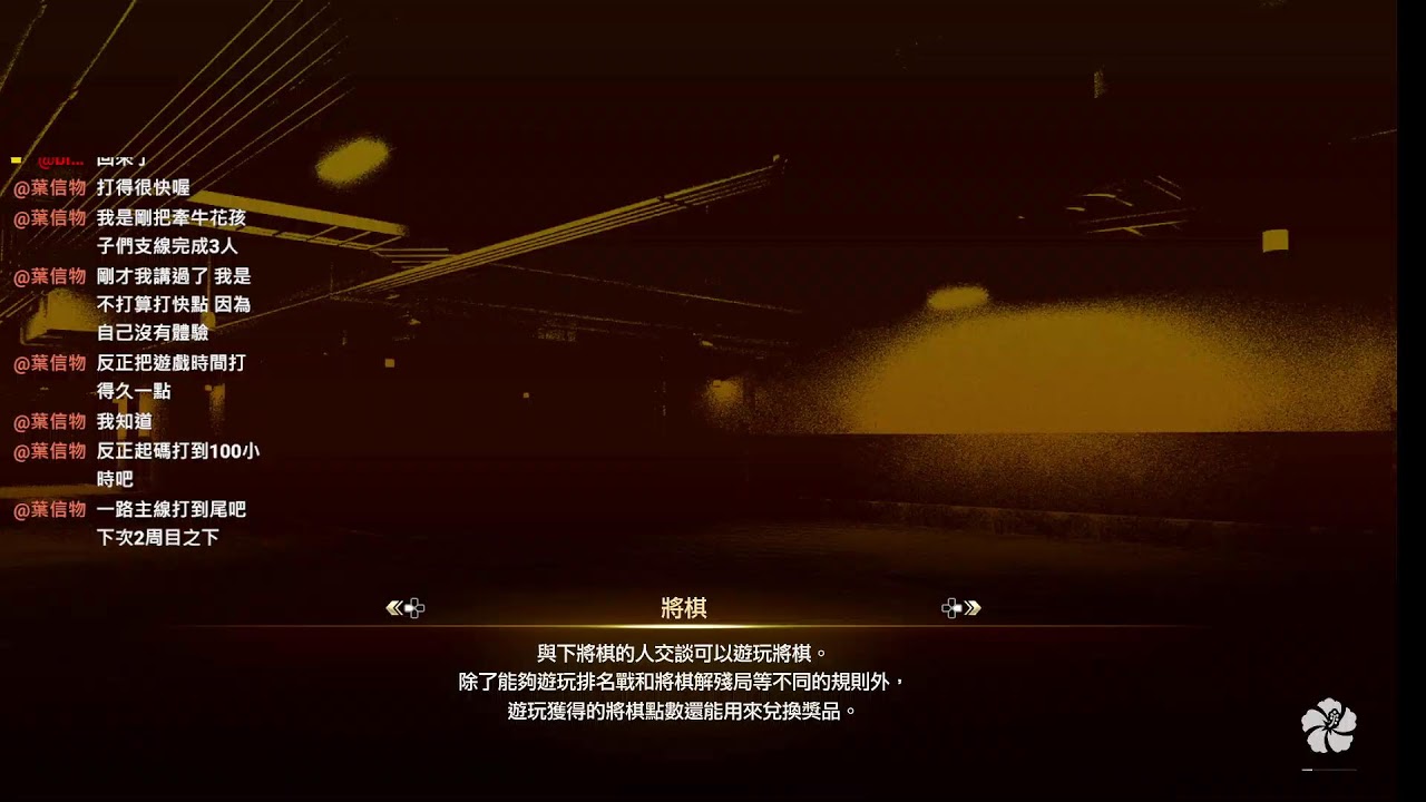 人中之龍 極３ / 人中之龍３外傳 Dark Ties(桐生一馬篇)支線p4