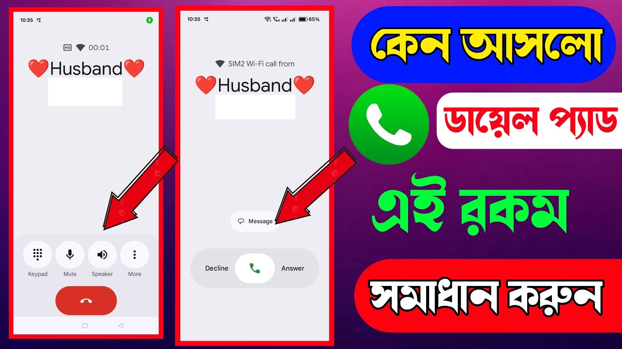 Dial Pad Change Android | ফোনের ডায়েল প্যাড পরিবর্তন | Google Phone Dialer New Update Removed |