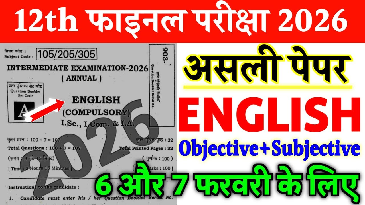 6 February 12th Bihar Board English Ka Viral Paper 2026 | Bseb 12th English 7 February Paper 2026
