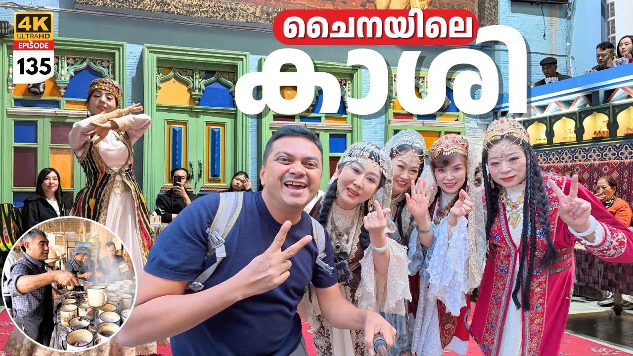 EP 135 Shocking Islamic Street Experience in Kashgar | Silk Road Town in Xinjiang ചൈനാക്കാരുടെ കാശി