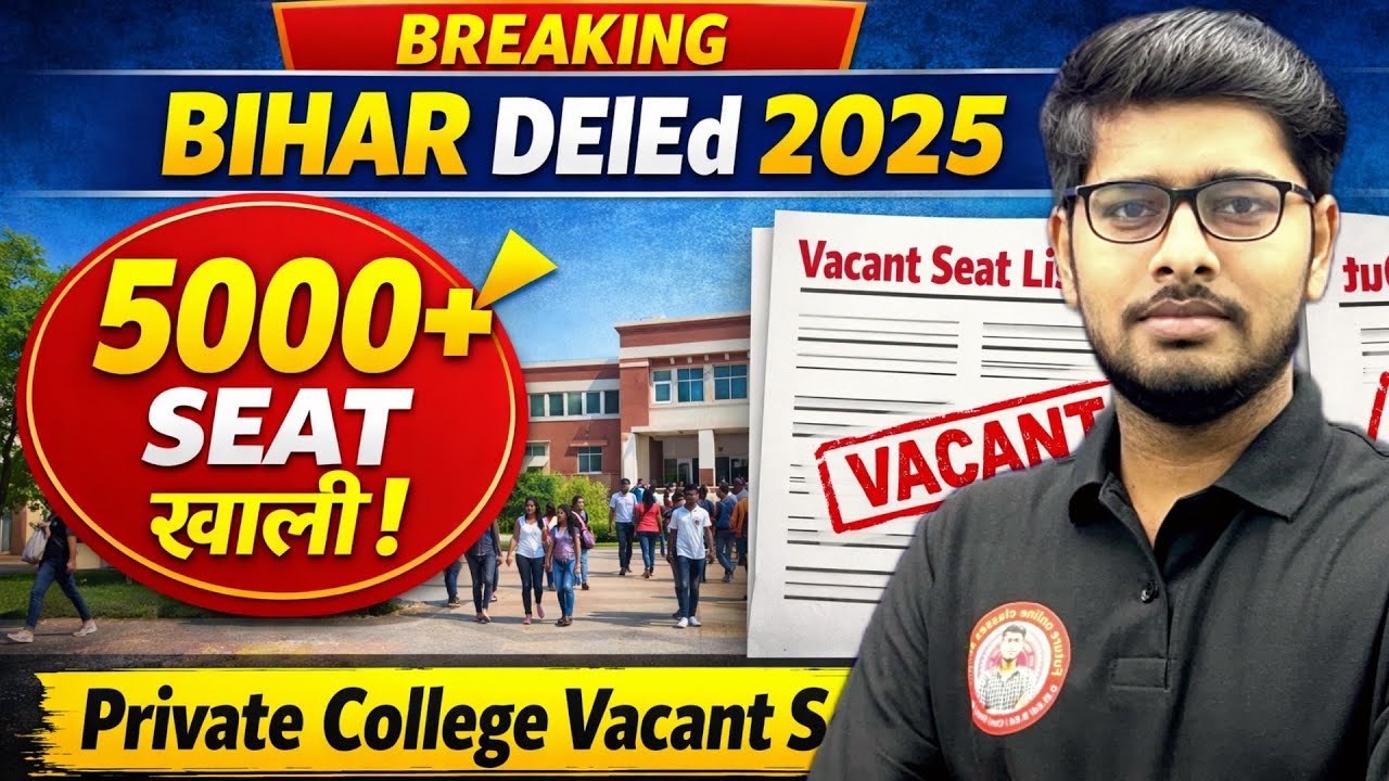 DEIEd Spot Admission Vacant Seat Out! | Private कॉलेगे | Admission का आख़िरी मौका ! कॉलेज सीटें कम💥