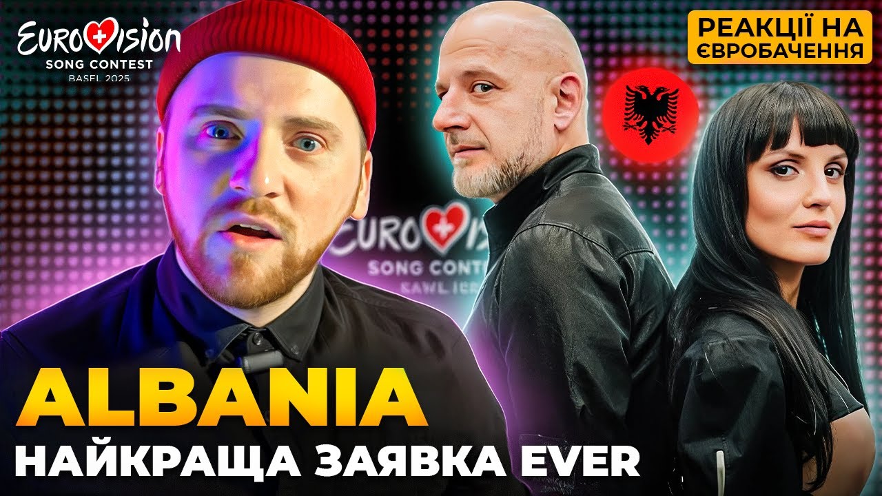 РЕАКЦІЯ НА АЛБАНІЮ 🇦🇱 Shkodra Elektronike – Zjerm LIVE | ЄВРОБАЧЕННЯ 2025