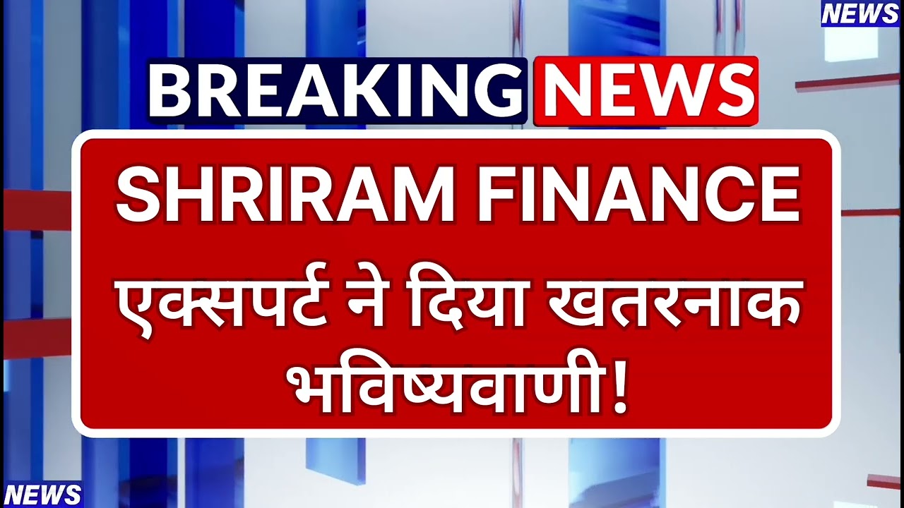 Shriram Finance Stock Latest News ⚫ Shriram Finance Stock News Today ⚫ Stock Market